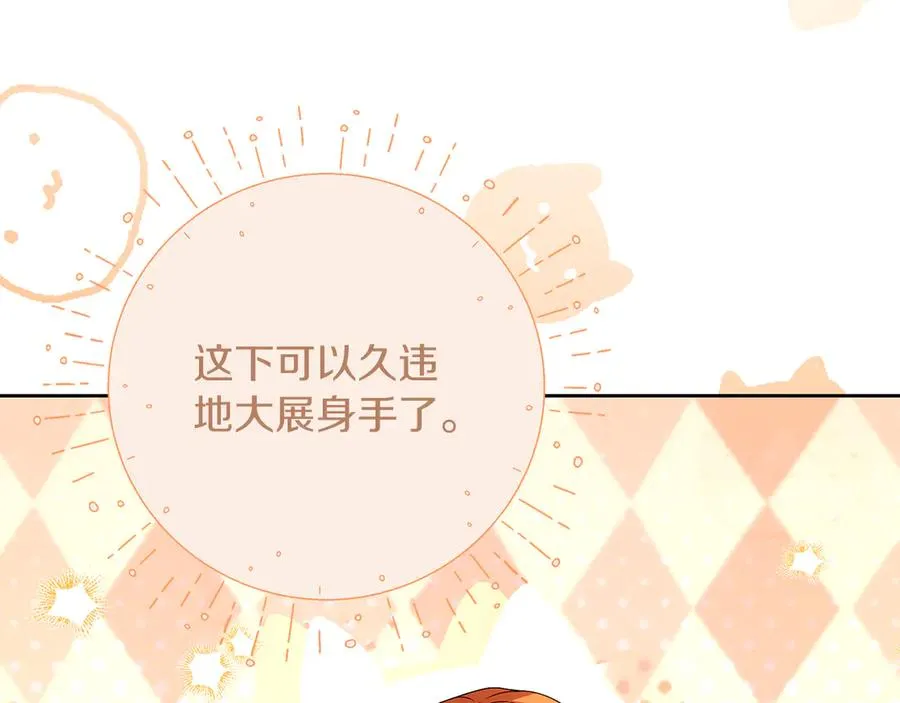 第75话 立后争议 第159页