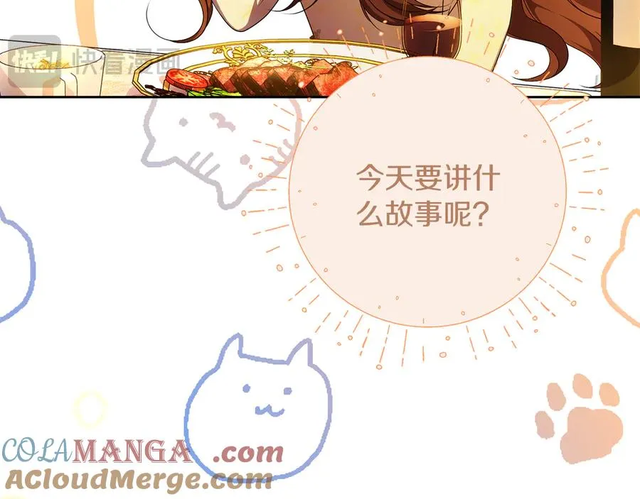 第75话 立后争议 第161页