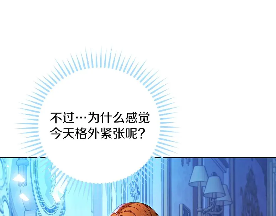 第75话 立后争议 第166页