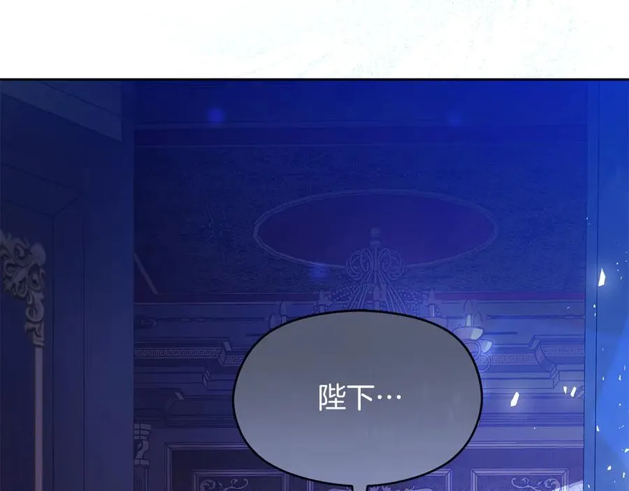 第75话 立后争议 第172页