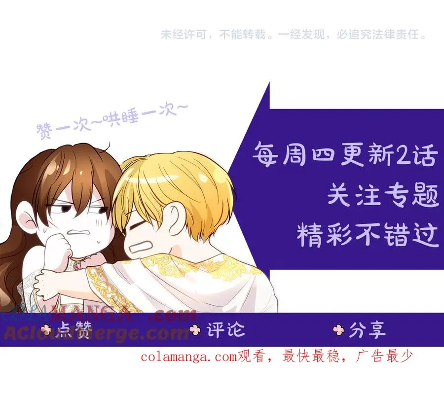 第75话 立后争议 第185页