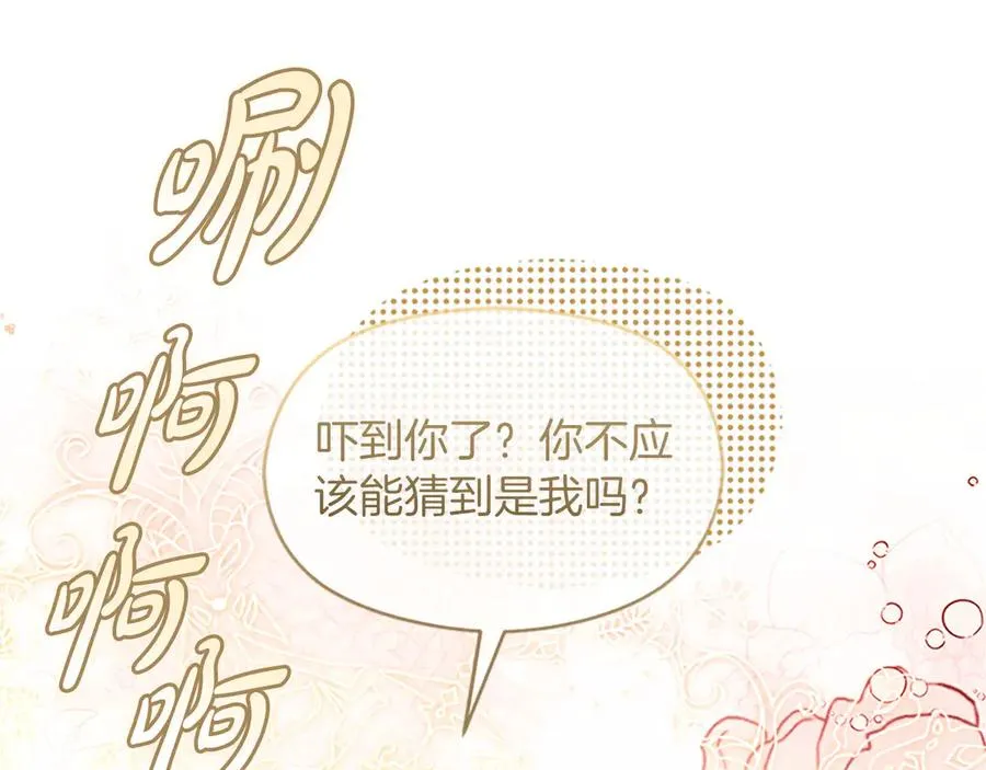 第76话 抢不走的东西 第6页