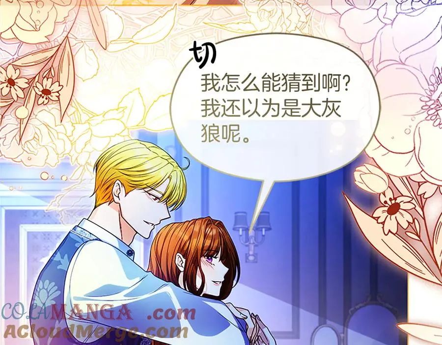 第76话 抢不走的东西 第9页