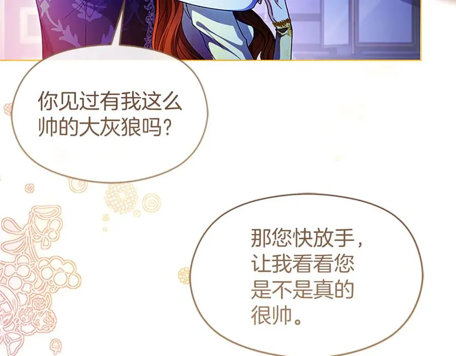 第76话 抢不走的东西 第10页