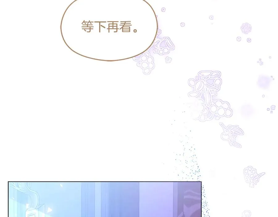 第76话 抢不走的东西 第12页