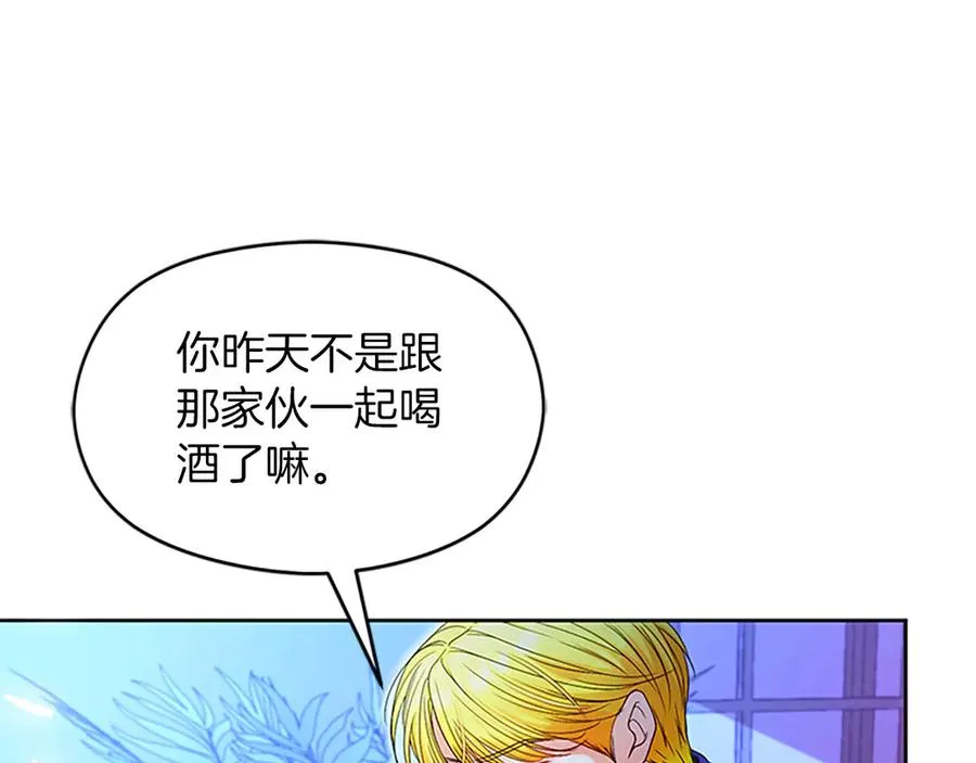 第76话 抢不走的东西 第23页
