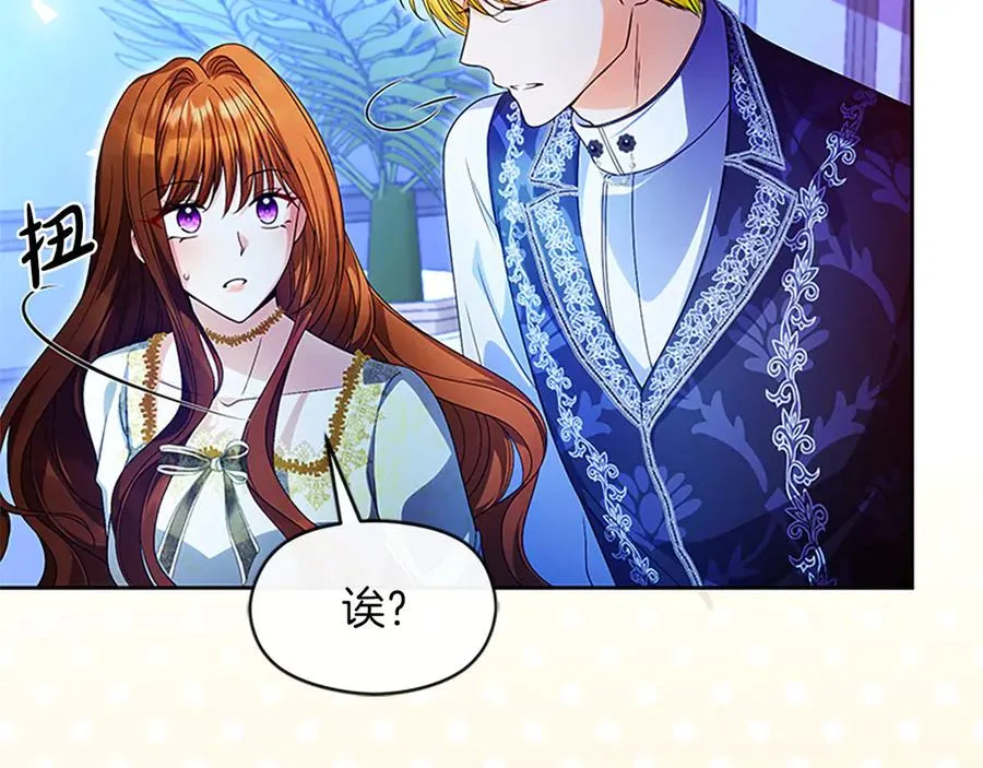 第76话 抢不走的东西 第24页