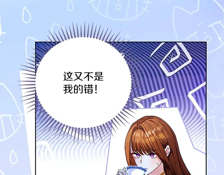 第76话 抢不走的东西 第30页