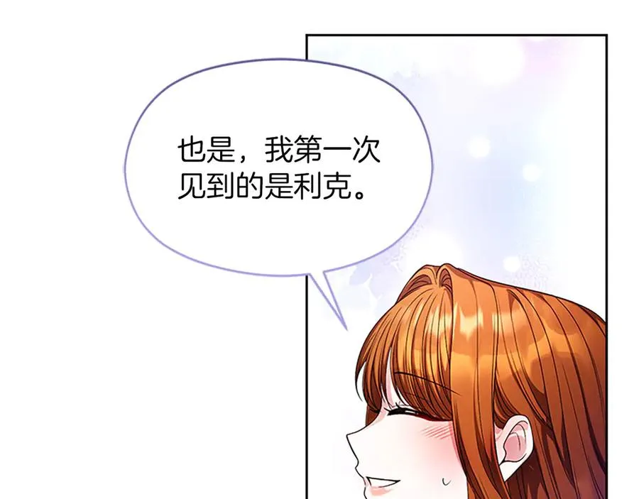 第76话 抢不走的东西 第35页