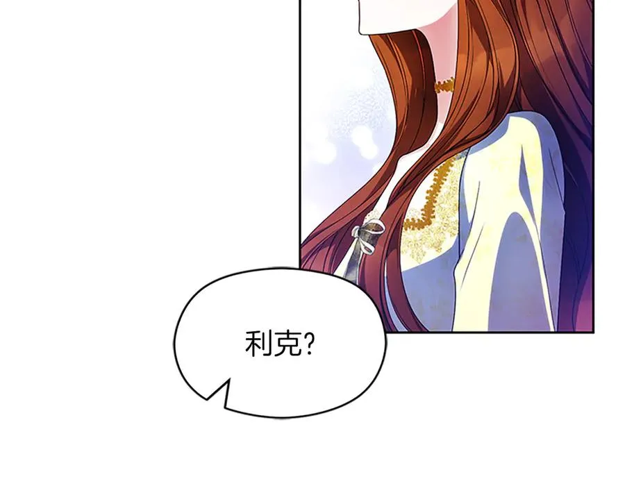 第76话 抢不走的东西 第36页