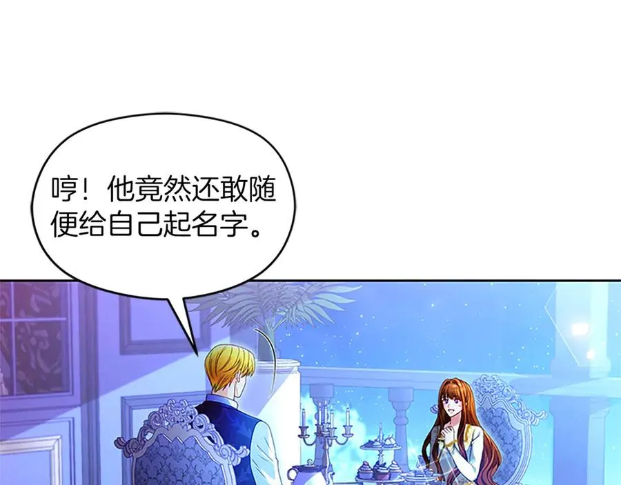 第76话 抢不走的东西 第40页