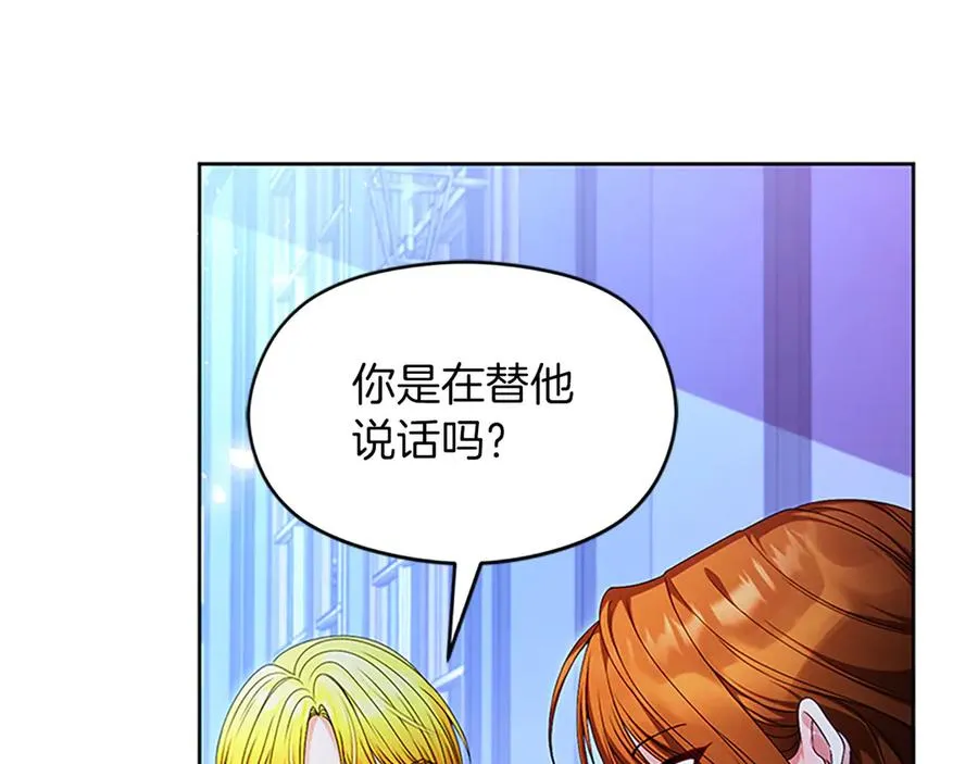 第76话 抢不走的东西 第42页
