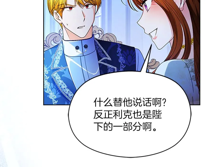 第76话 抢不走的东西 第43页
