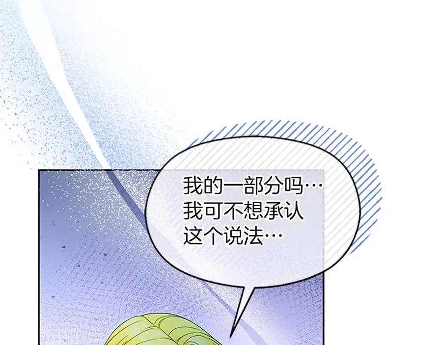 第76话 抢不走的东西 第44页
