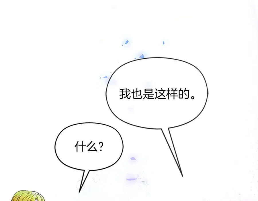第76话 抢不走的东西 第47页