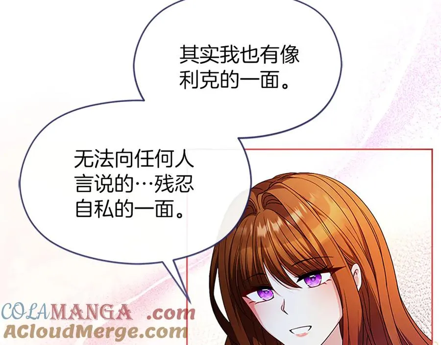 第76话 抢不走的东西 第49页