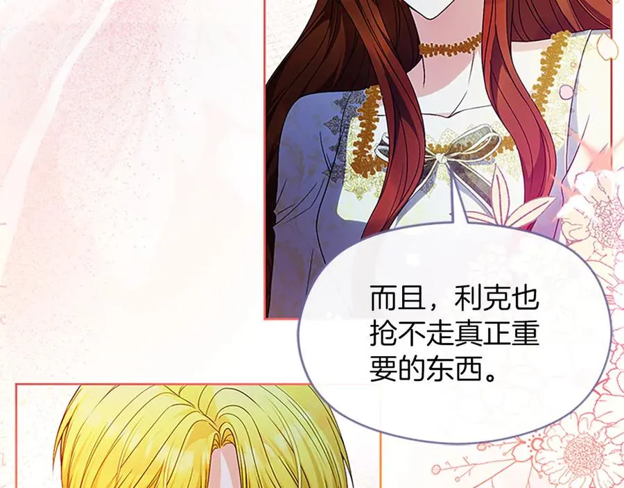 第76话 抢不走的东西 第50页