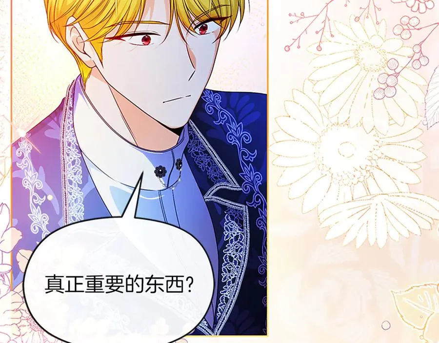 第76话 抢不走的东西 第51页