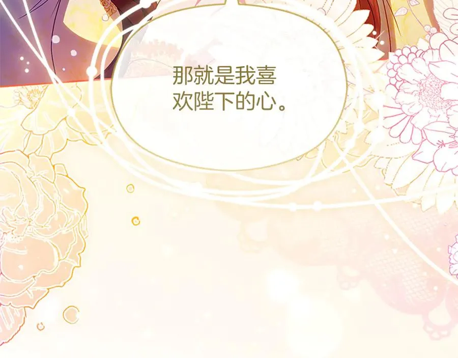 第76话 抢不走的东西 第54页