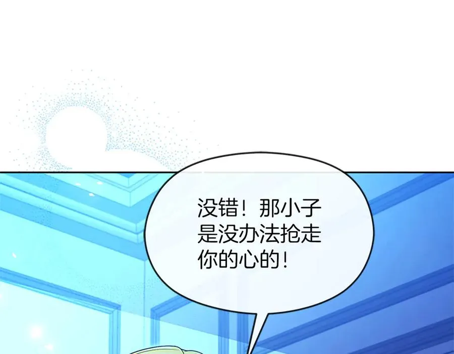 第76话 抢不走的东西 第59页