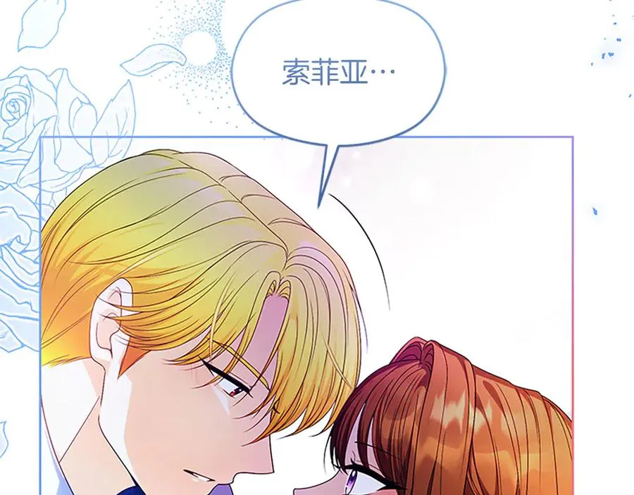 第76话 抢不走的东西 第62页