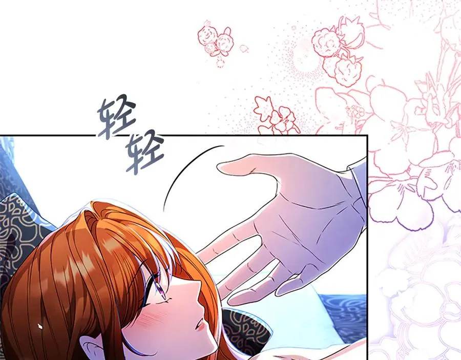 第76话 抢不走的东西 第74页