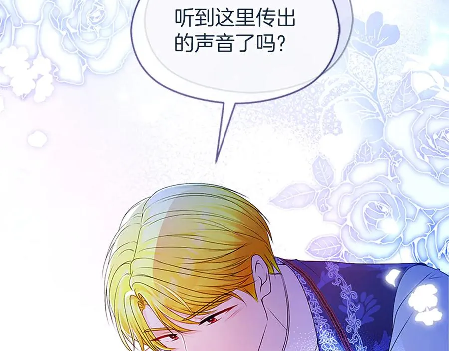 第76话 抢不走的东西 第78页