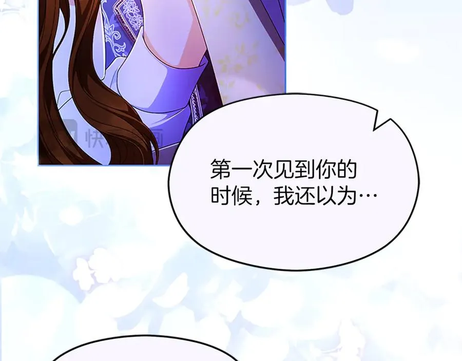 第76话 抢不走的东西 第82页