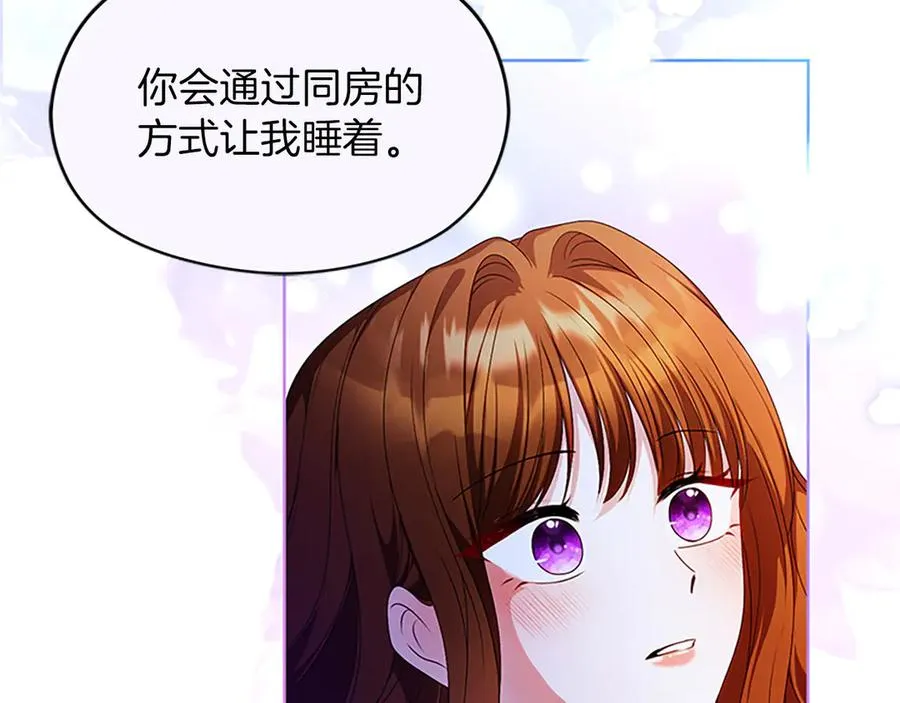 第76话 抢不走的东西 第83页