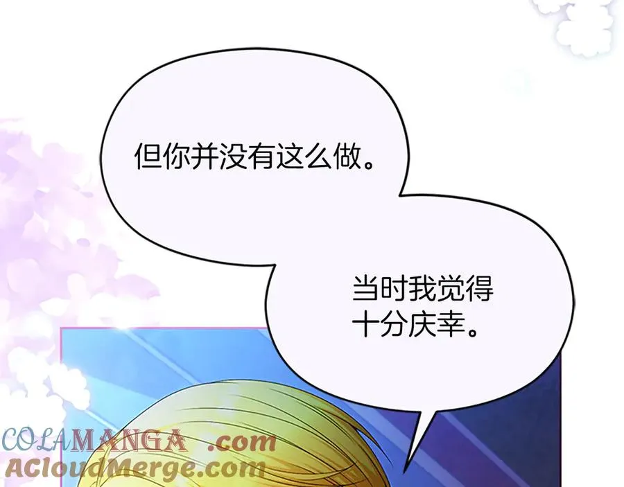 第76话 抢不走的东西 第85页
