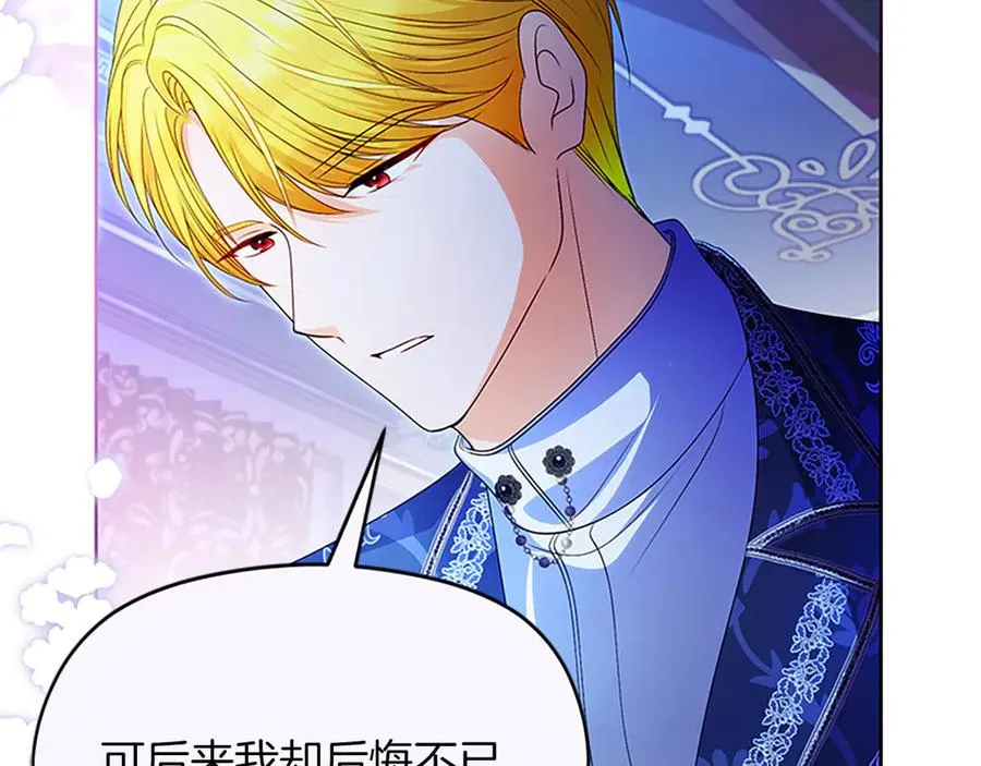 第76话 抢不走的东西 第86页
