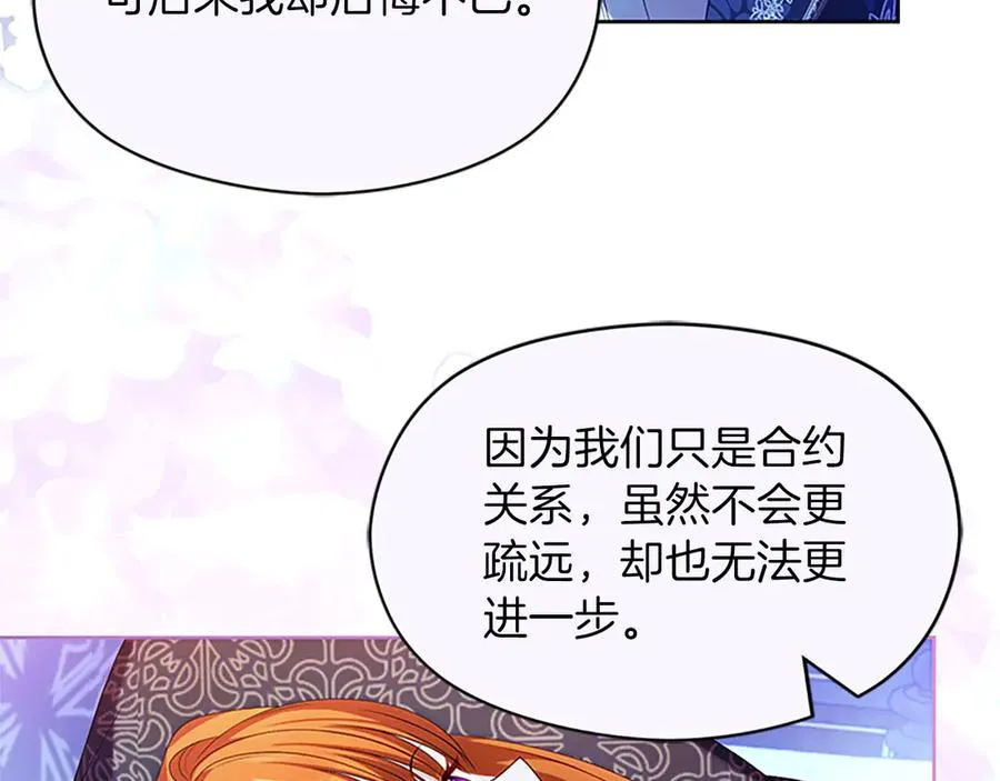 第76话 抢不走的东西 第87页