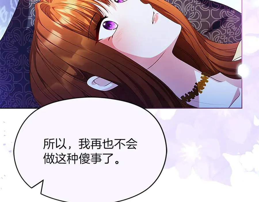 第76话 抢不走的东西 第88页