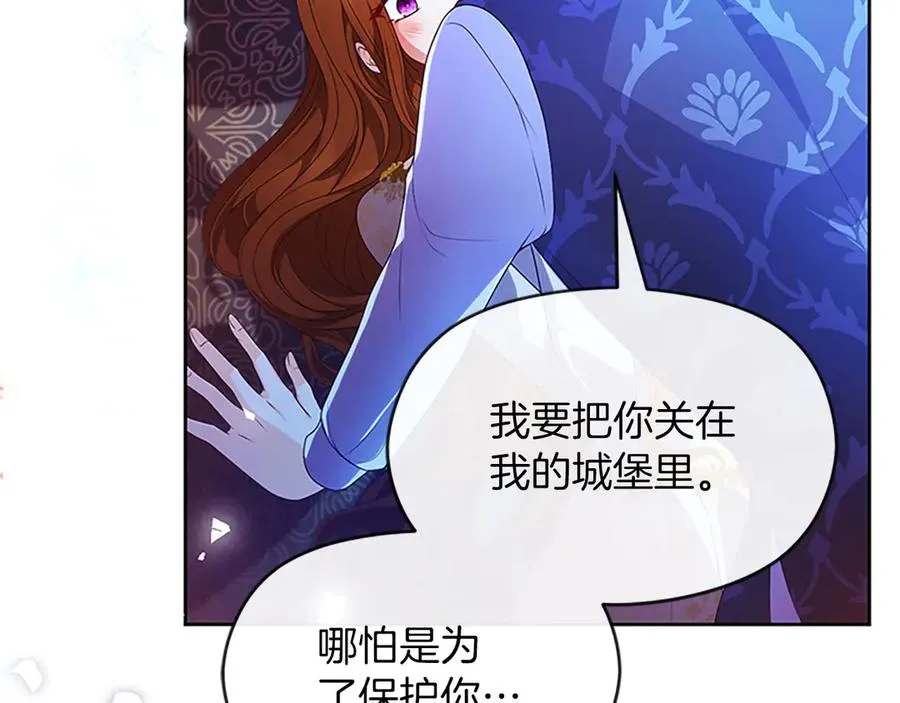 第76话 抢不走的东西 第90页