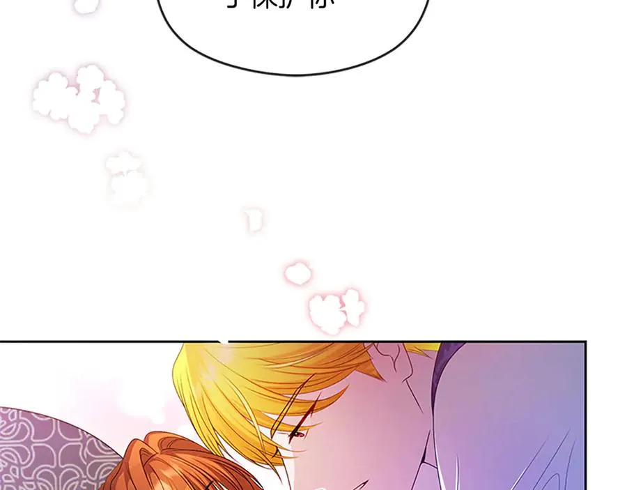 第76话 抢不走的东西 第91页