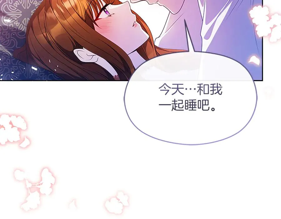 第76话 抢不走的东西 第92页
