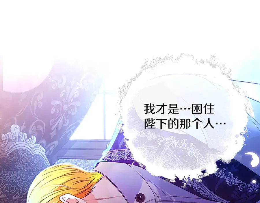 第76话 抢不走的东西 第94页