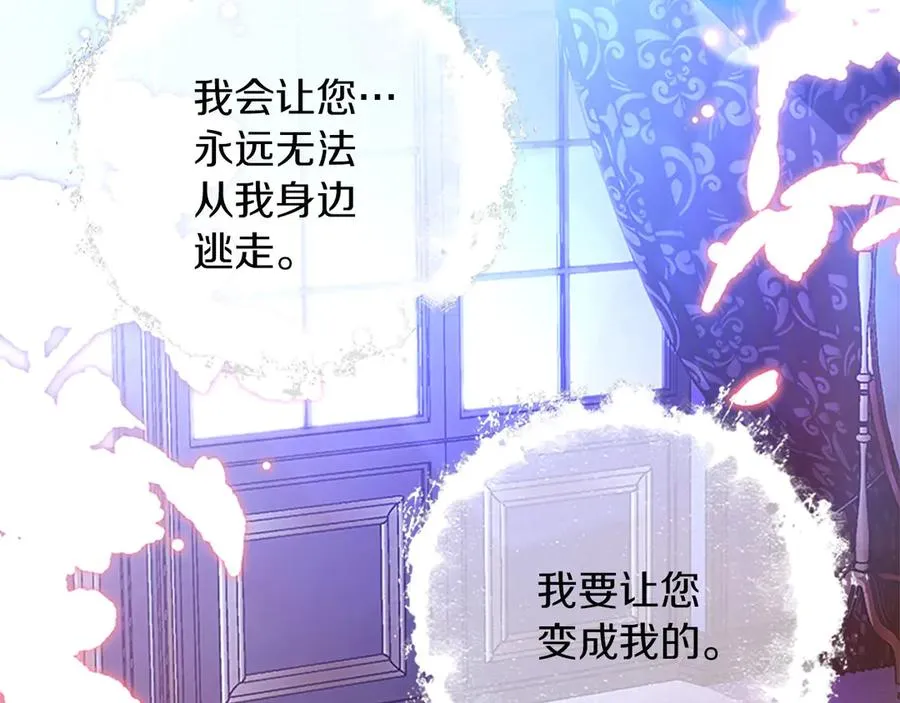 第76话 抢不走的东西 第96页