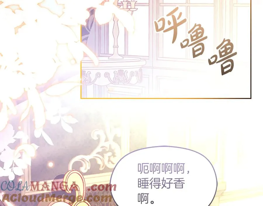 第76话 抢不走的东西 第101页