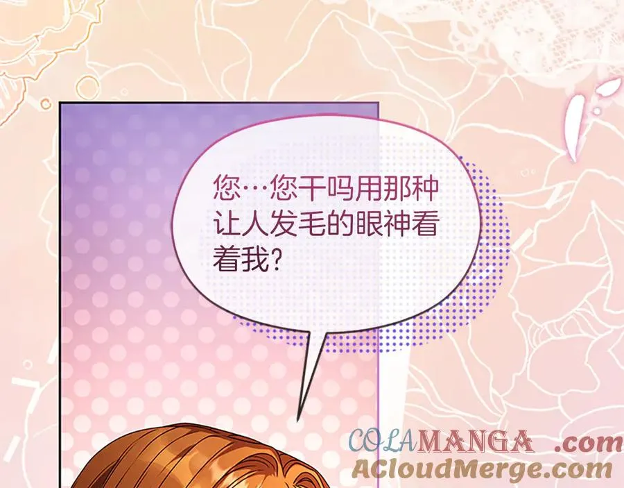 第76话 抢不走的东西 第105页