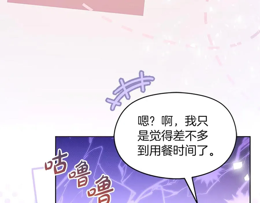 第76话 抢不走的东西 第107页