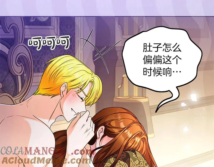 第76话 抢不走的东西 第109页