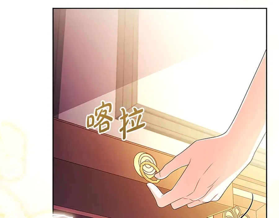 第76话 抢不走的东西 第119页