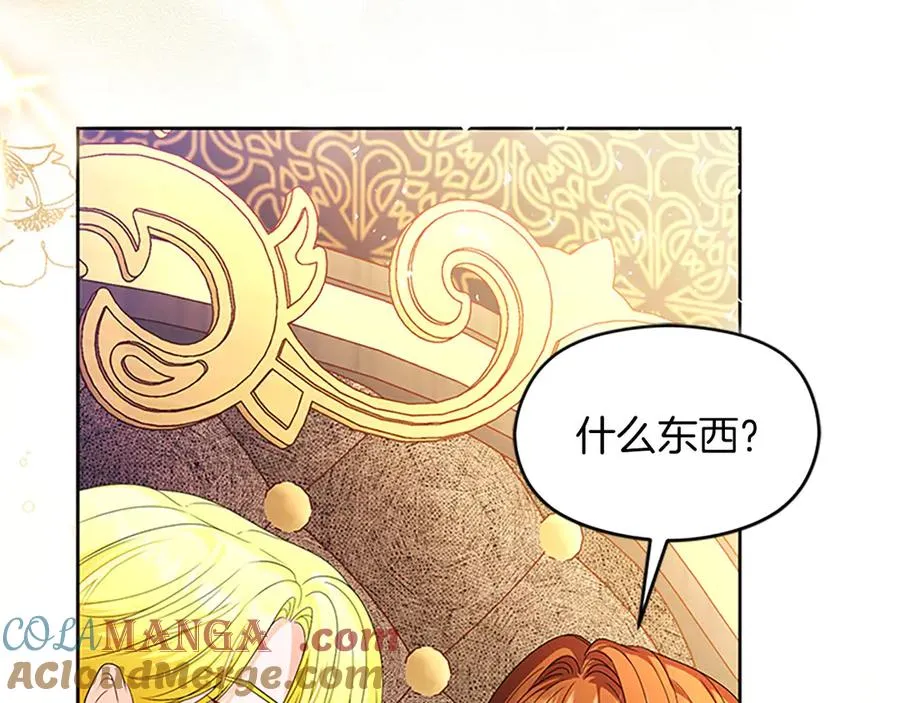第76话 抢不走的东西 第121页