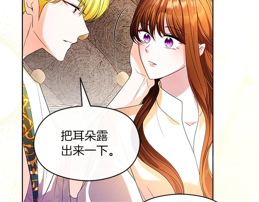 第76话 抢不走的东西 第122页