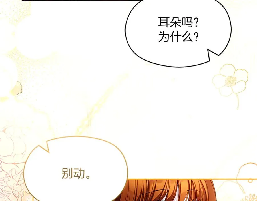 第76话 抢不走的东西 第123页