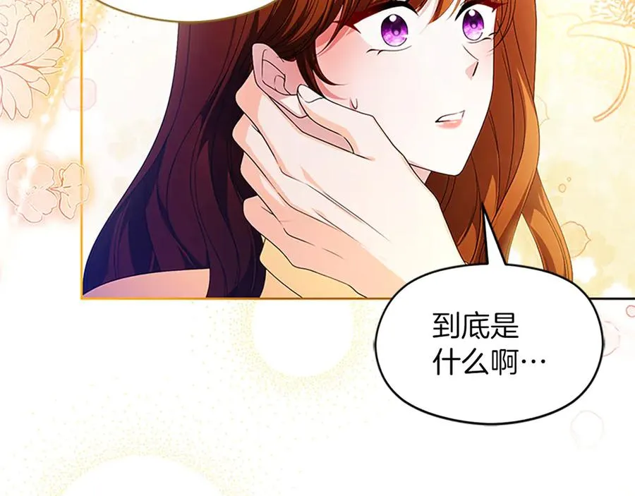 第76话 抢不走的东西 第124页
