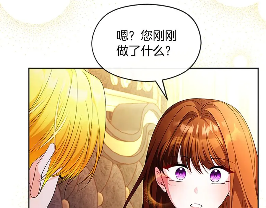 第76话 抢不走的东西 第126页