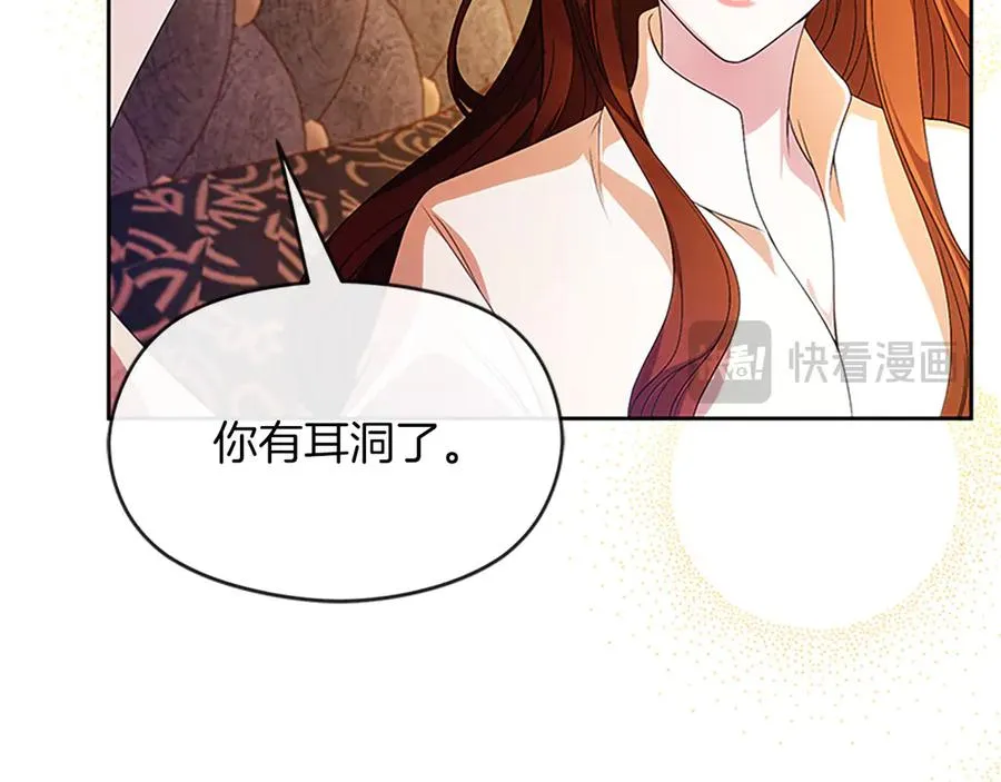 第76话 抢不走的东西 第127页