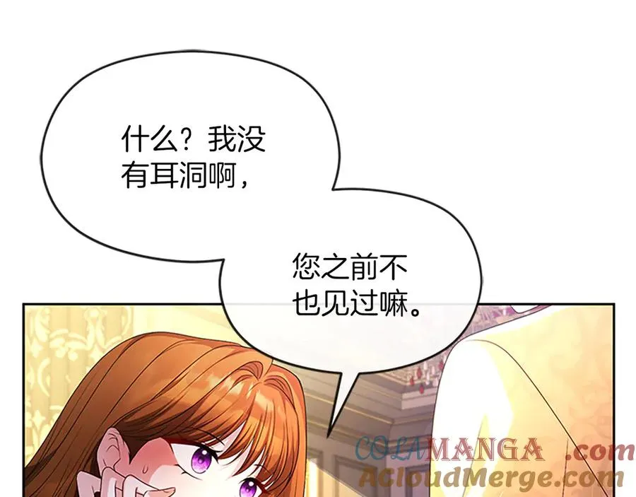 第76话 抢不走的东西 第129页